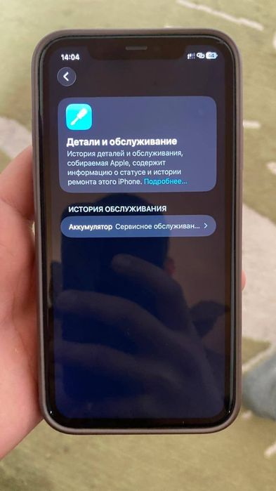 Айфон 11, 128 гб 71 емкость