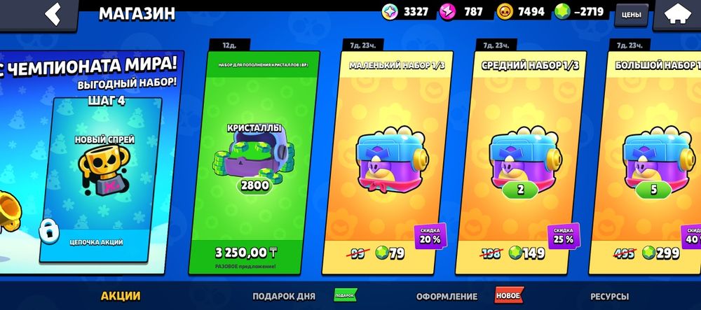 Хороший аккаунт бс