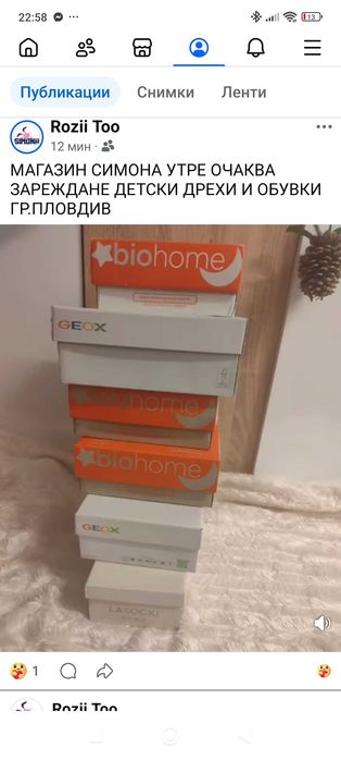 Продавам оригинални маратонки,ботушки,и още много други модели