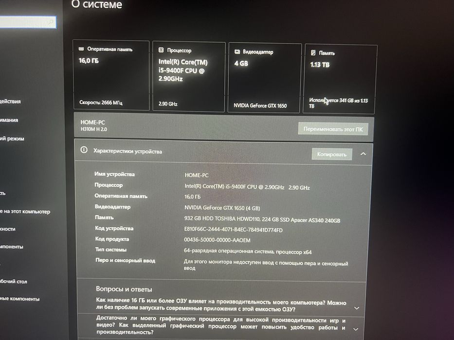 игровой компьютер вместе со всем