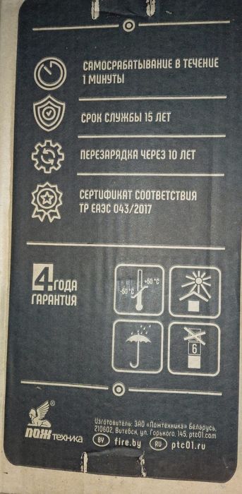 Пожаротушения баллончик