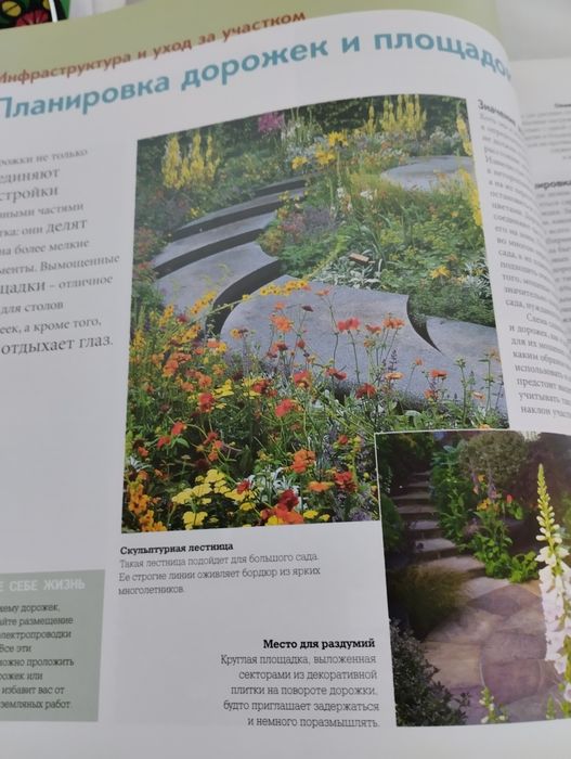 Книга для сада с иллюстрациями