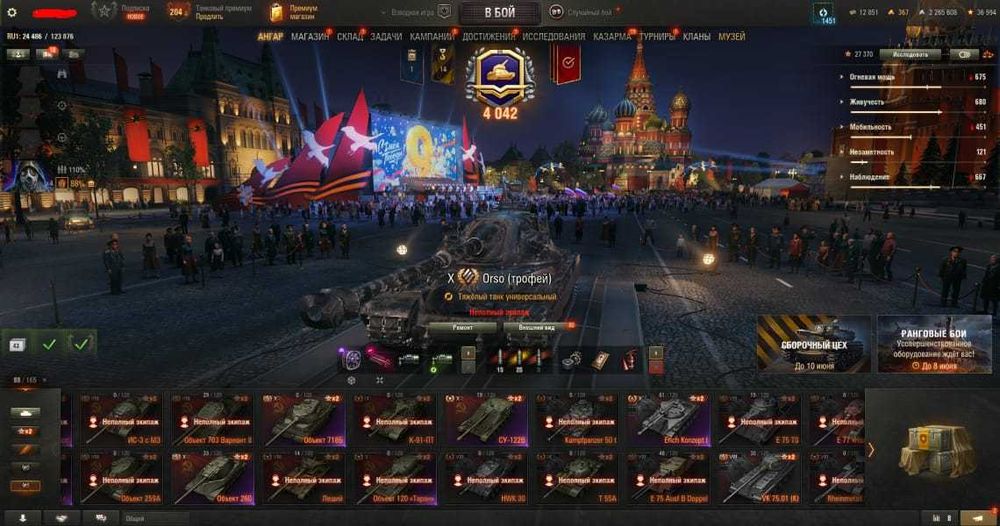 Аккаунт WOT леста и варгейм