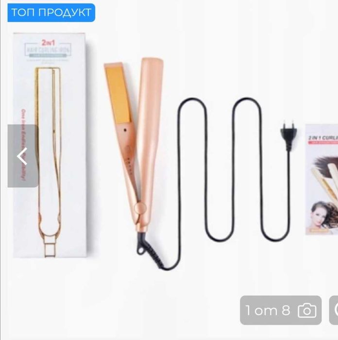 Преса за коса нова