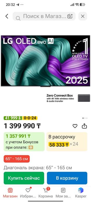 Новый LG Oled M5 65 дюймов