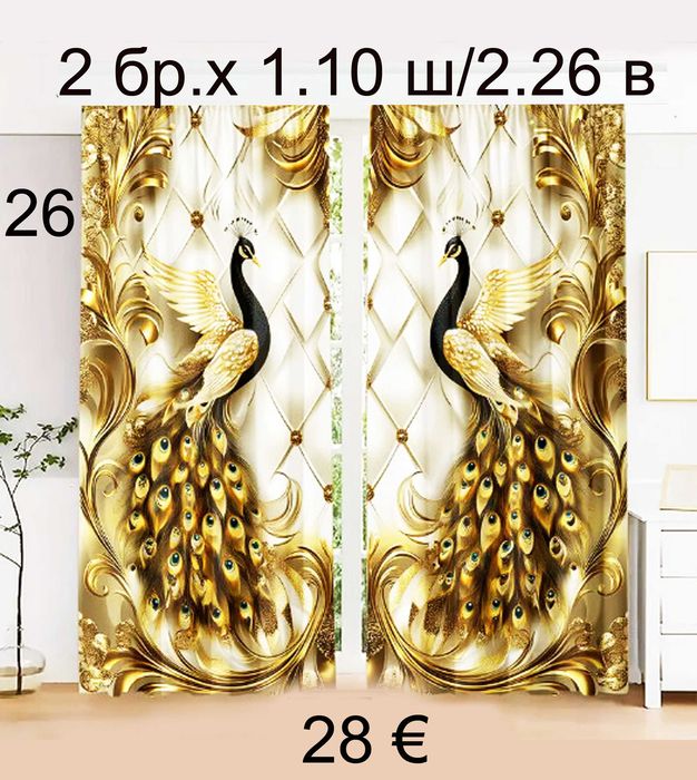 Завеси-къси и дълги