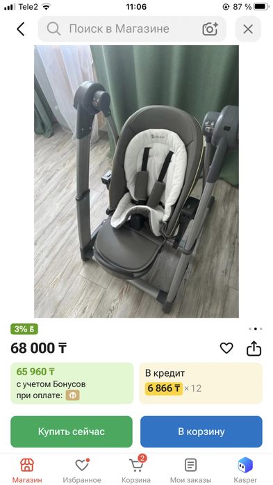 Продам стульчик шезлонг