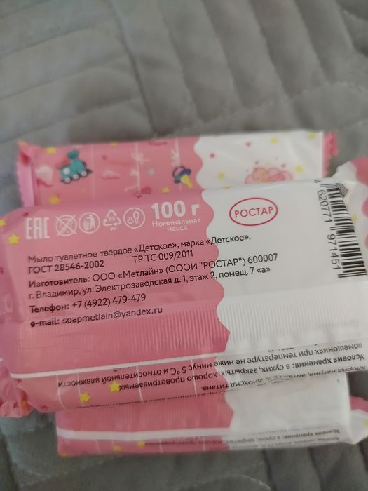 Мыло туалетное. Детское