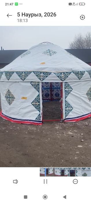 Казақ үй шеберханасы, сату