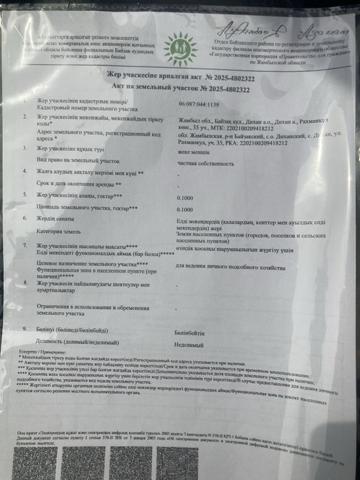 Прдам времянку  новый