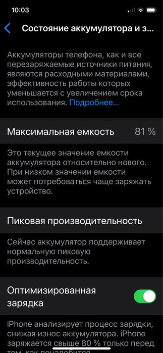 iPhone XS 64gb. В отличном состоянии