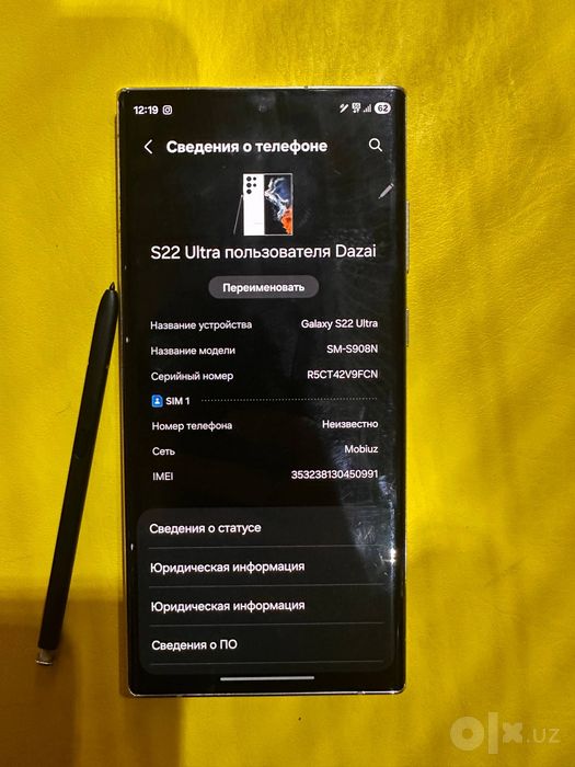 Samsung Galaxy S22 Ultra 512gb