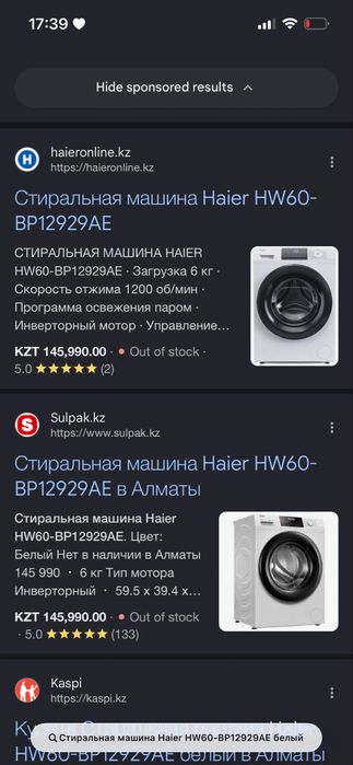 Стиральная машина Haier