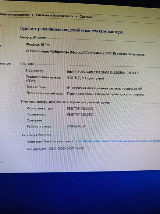 Компьютер персональный
