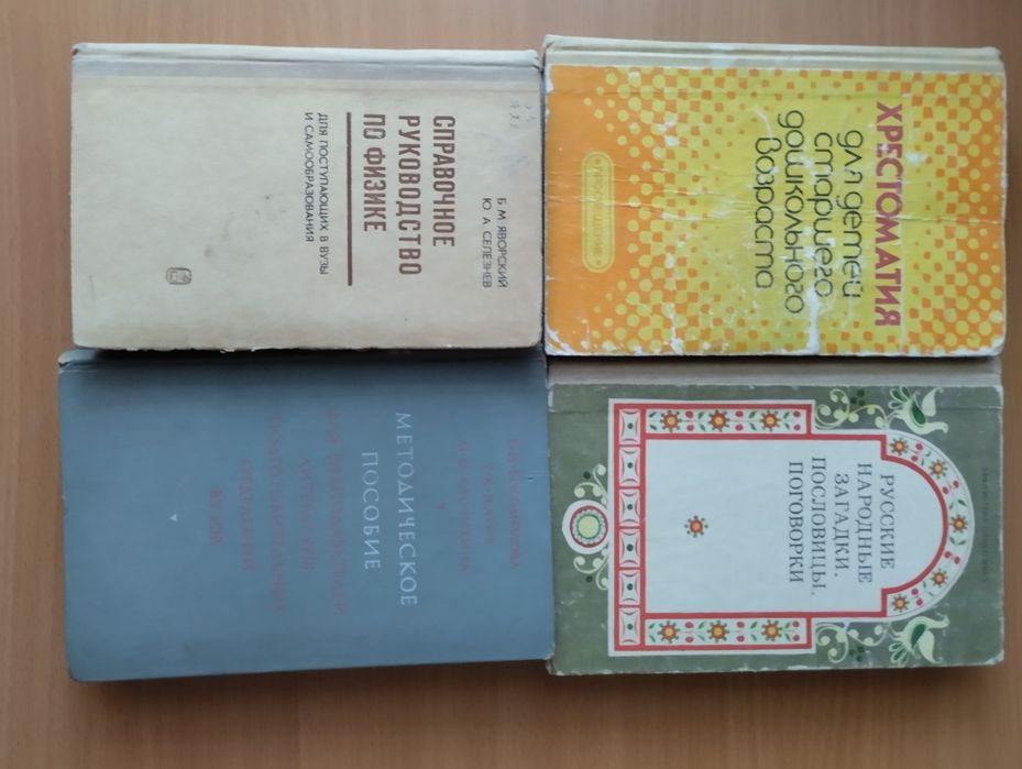 Воспоминания Жукова Хрестоматия для дошкольника, пословицы и поговорки