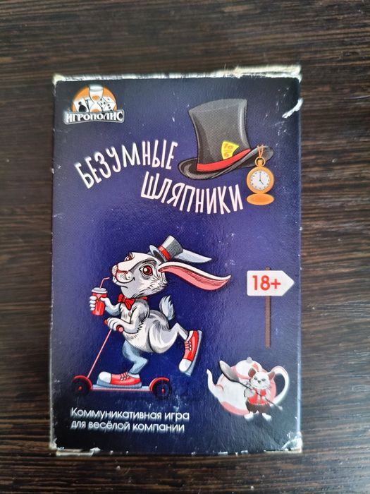 Продам настольные игры
