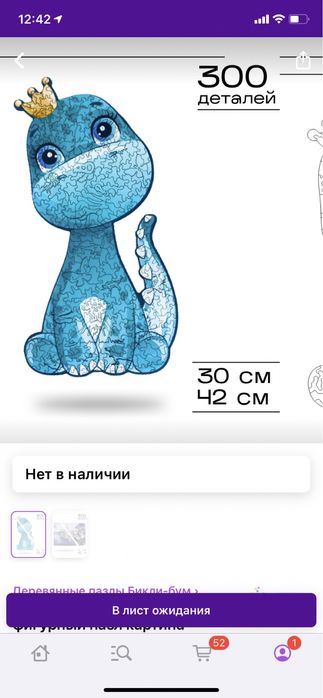 Пазлы все за 4500