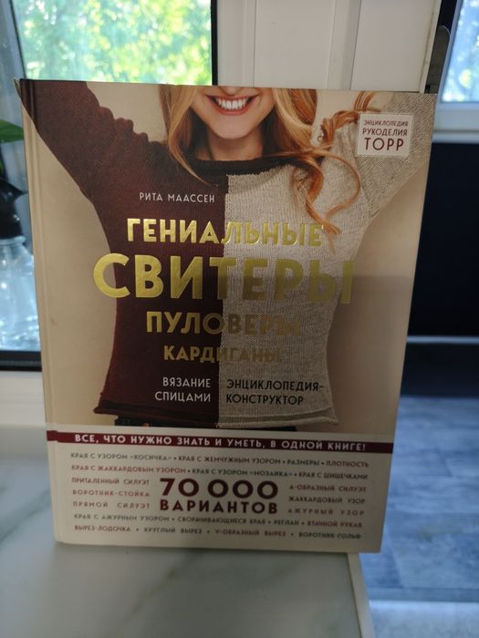 Продам книги по вязанию крючком и спицами
