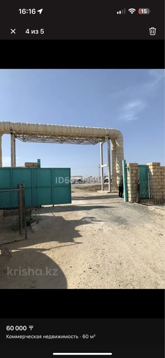 склады 60,80,120кв.м