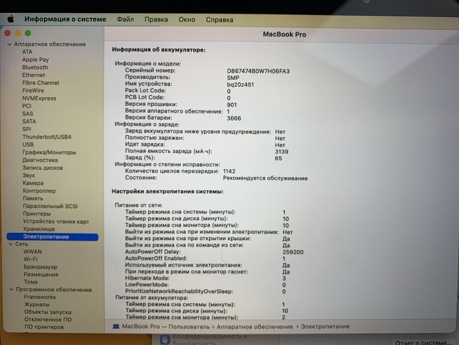 MacBook Pro 2017 / #МА31801