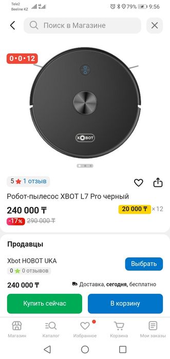 Продам или поменяю робот пылесос