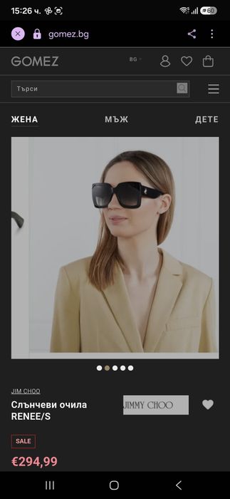 Jimmy Choo,  Liu jo оригинални очила