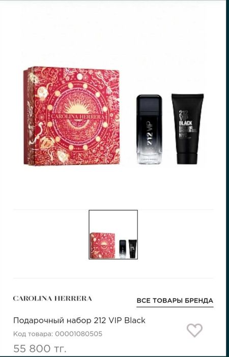 Carolina Herrera 212 VIP Black