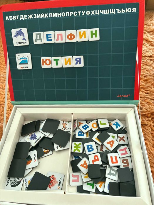 Продавам Магнитна книга (Magneti's book)
