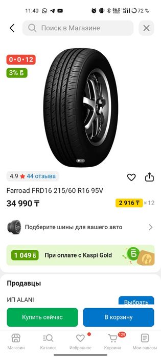 Продам диски комплект