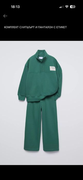Детски комплект за момче на Zara 9-10