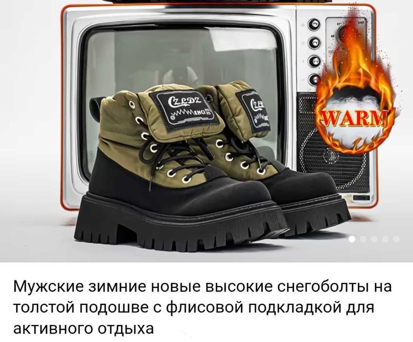 Ботинки мужские " Снегоболты" эксклюзив