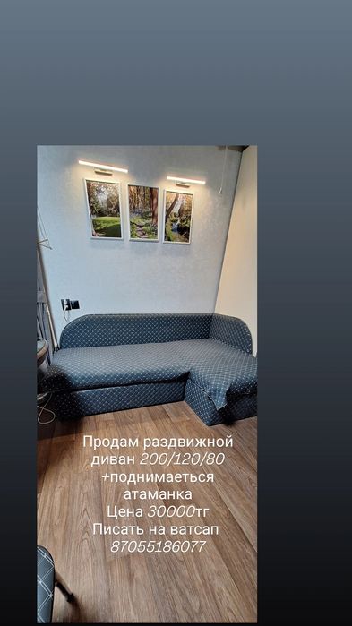 Продам круглый  стол