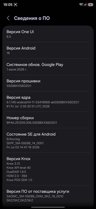 Samsung s24 ultra 256GB