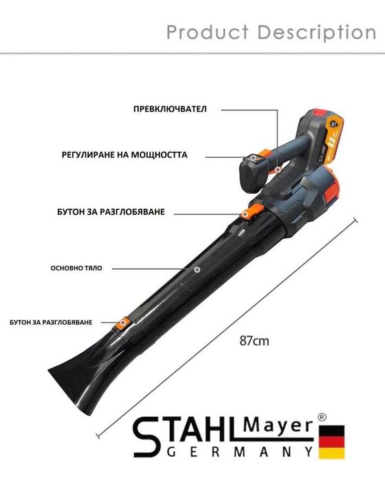 Акумулаторна духалка за листа 2 батерии х  36V/8Ah