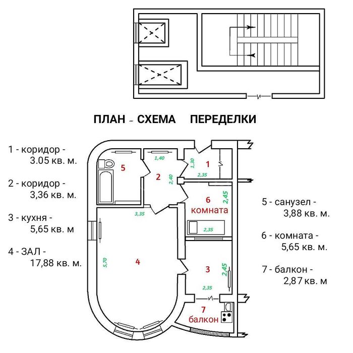 Срочно продаётся квартира 2*3/6/16