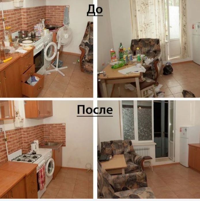 Клининг.Генеральная уборка Шымкент