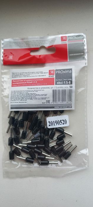 Всё для электрики.