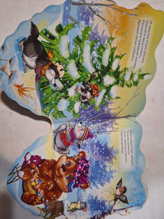 Книжка для малышей