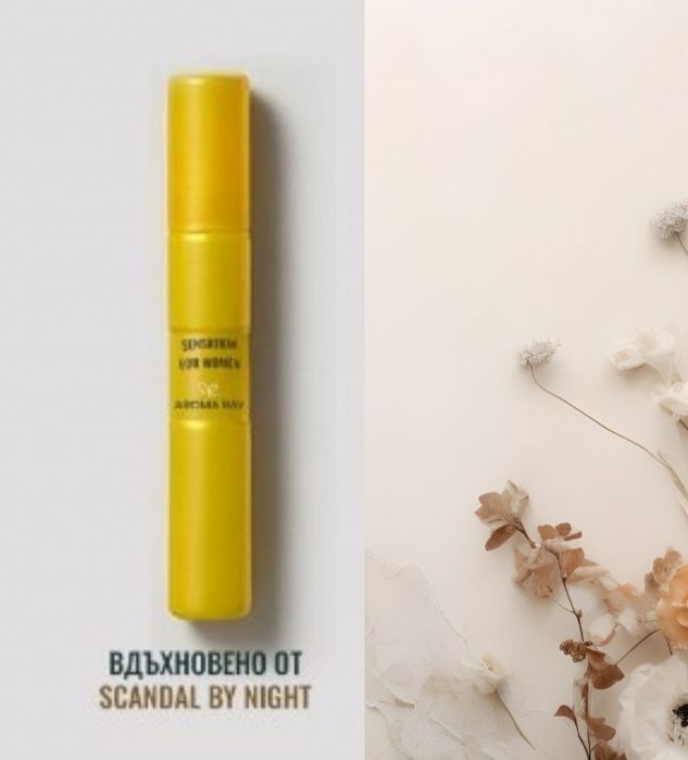 Джобни формати – 15 ml, Изтънчени парфюми