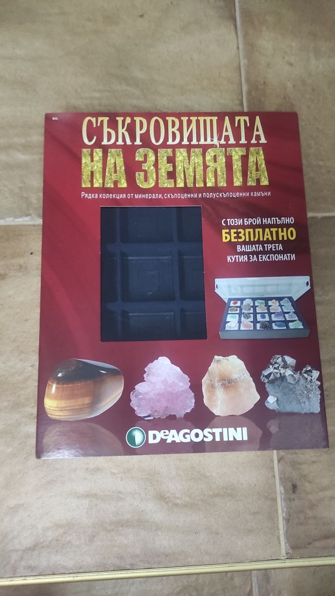 Класьор разделител DeAgostini гр. Кюстендил Христо Ботев • OLX.bg
