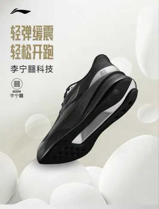 Кроссовки Li-ning tempo bounce
