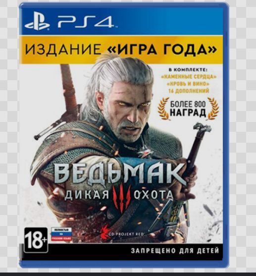 Продам диски на пс4