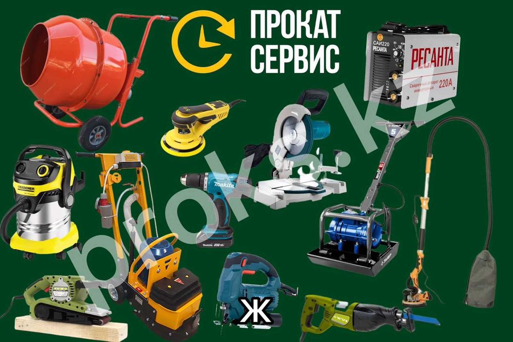 Аренда инструментов бетономешалка вибратор виброрейка виброшлифмашина