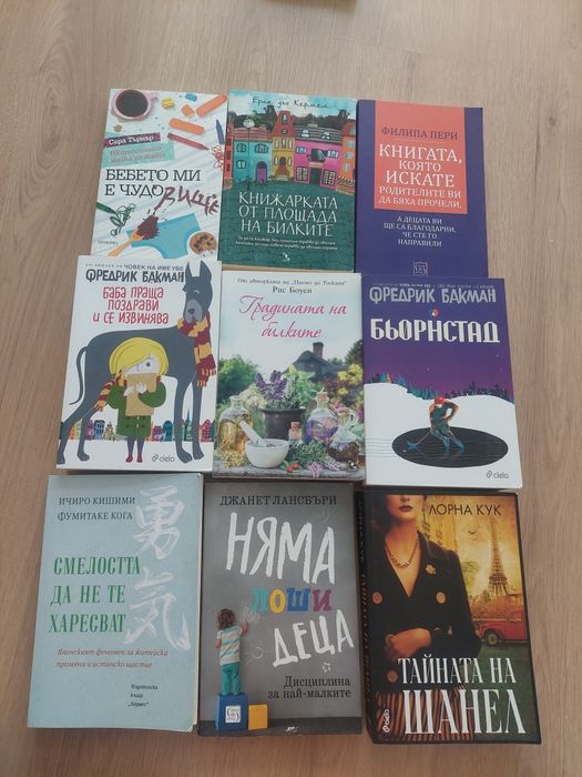 Продавам книги по 5 евро