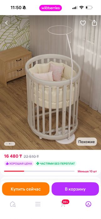 Продам держатель для балдахина.