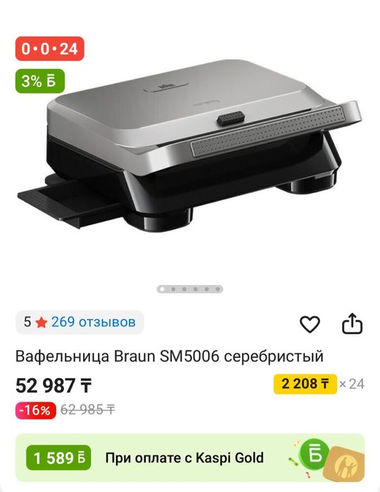 Продается вафельница Braun