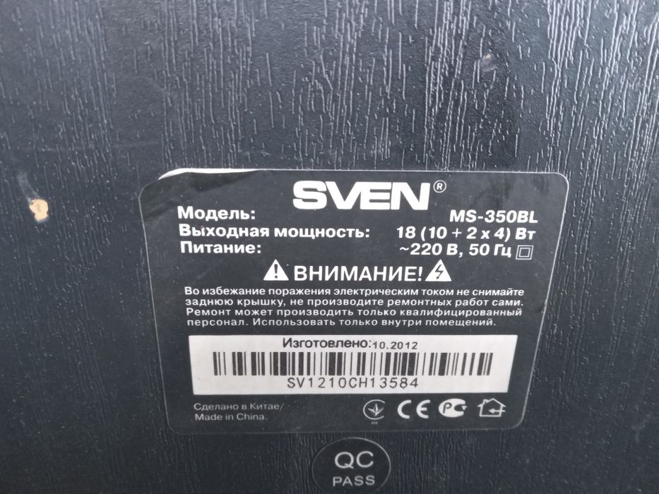 Продам домашний саб бувер.