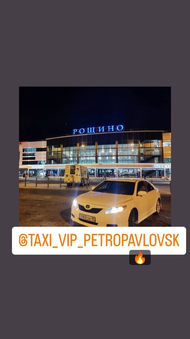 Пассажирские перевозки. Такси. Трансфер