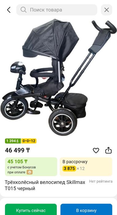 Велосипед новый детский