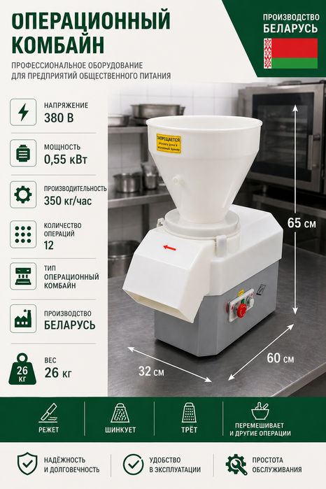 Овощерезка Торгмаш МПО 350 м